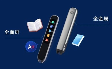 英語適齡學習新裝備:訊飛AI翻譯筆P20&P20 Plus正式發布