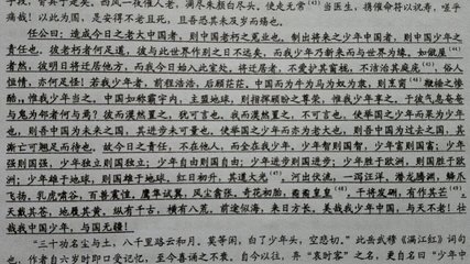 少年中國說英文翻譯